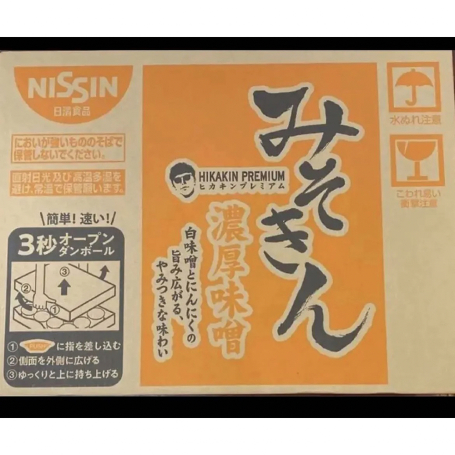 みそきん 濃厚味噌 ラーメン 1ケース 12個入り-