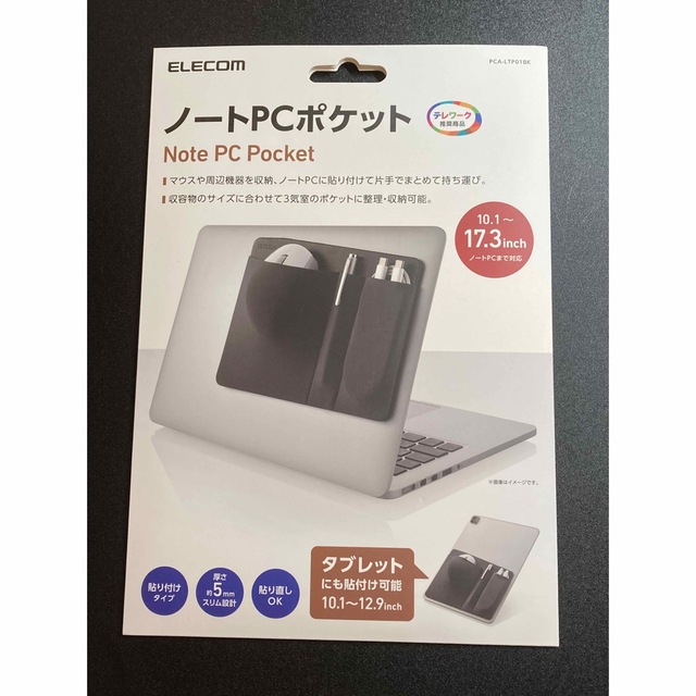 ELECOM(エレコム)のエレコム ノートPCポケット スマホ/家電/カメラのPC/タブレット(PC周辺機器)の商品写真