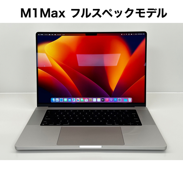 MacBook Pro 16インチM1Max 64GB 2TB | フリマアプリ ラクマ
