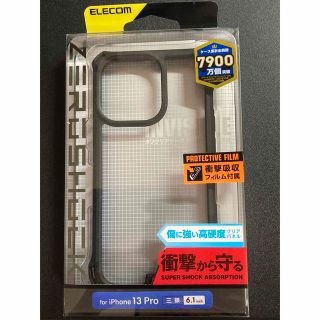 エレコム(ELECOM)の【iPhone13Pro用】エレコム 耐衝撃ケース保護フィルム付き(iPhoneケース)