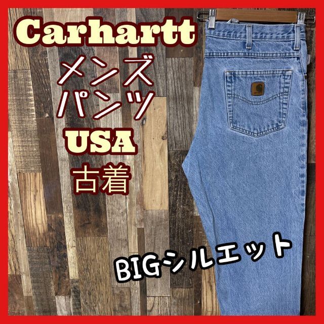 カーハート メンズ デニム 極太 XL ブルー 36 パンツ USA 90s