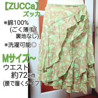 ズッカ(ZUCCa)のズッカ ブラウン×グリーン イレギュラー ヘムフレア ティアード スカート M(ひざ丈スカート)