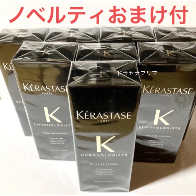 【ラスト】　ケラスターゼ ユイルクロノロジストR 100ml ユイルドパルファン