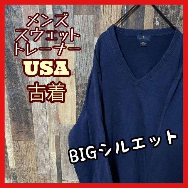 ネイビー トレーナー ニット風 メンズ 2XL  90s 長袖 スウェット