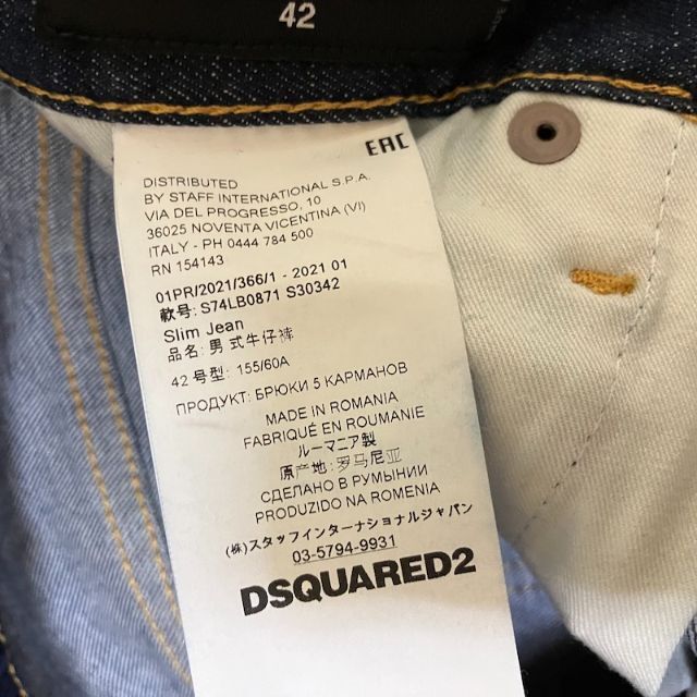 DSQUARED2 - 新品 42 21ss DSQUARED2 SLIM JEAN デニム 4729の通販 by