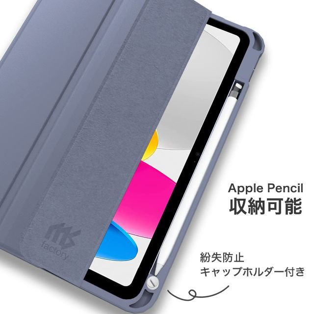 【色: 一体型/ラベンダーグレー】MS factory iPad 第10世代 用
