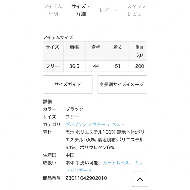 即完売 新品 CITYSHOP THE MOOD ベスト