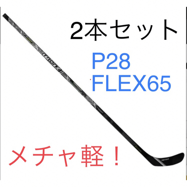 (送料込み)　メチャ軽！　2本　新品！激推し！サットン FLEX65 P28