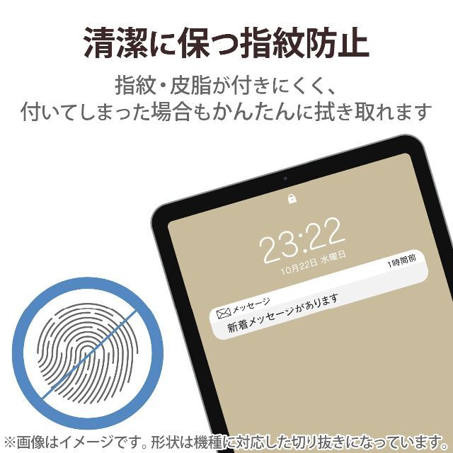 エレコム iPad 10.9 第10世代 (2022モデル) 保護フィルム ペー