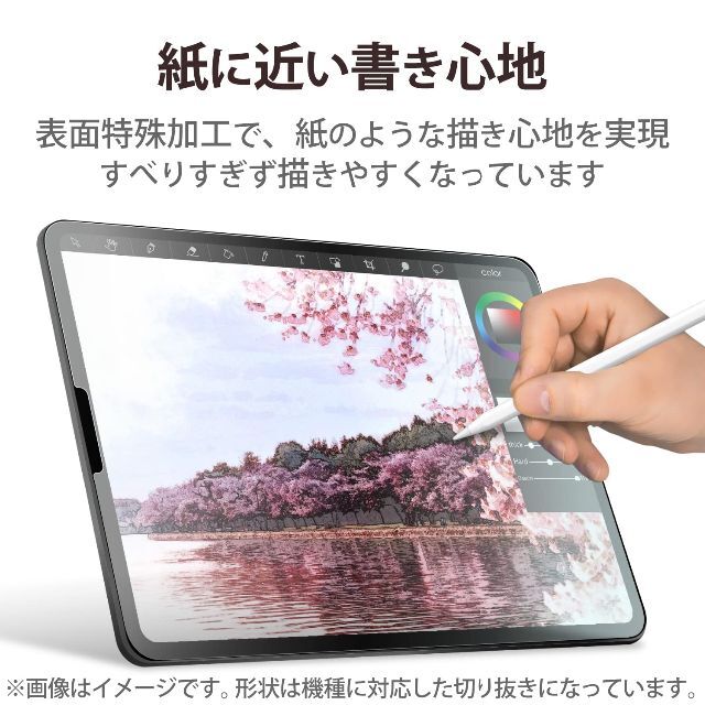 エレコム iPad 10.9 第10世代 (2022モデル) 保護フィルム ペー