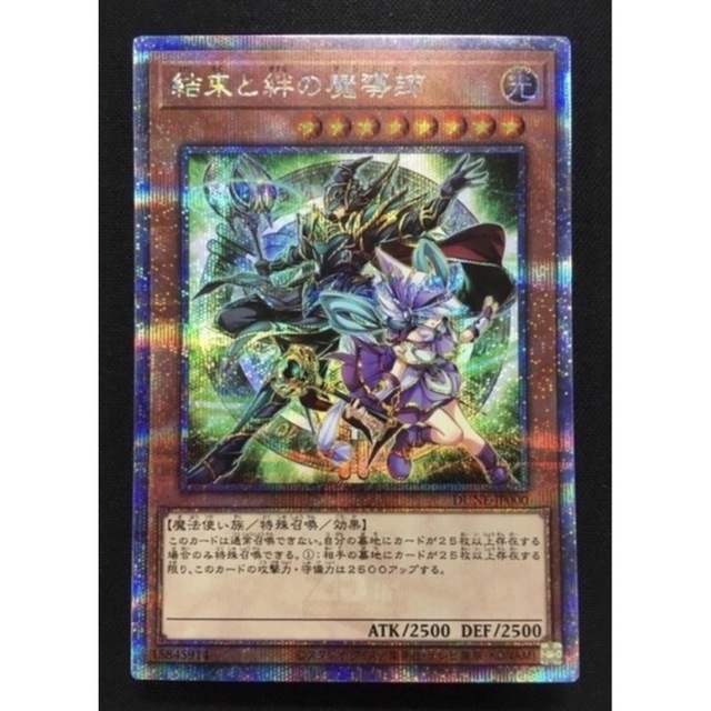 遊戯王 DUELIST NEXUS 結束と絆の魔術師 早い者勝ち！高確率パックの