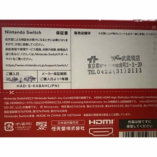 Nintendo Switch - 2022年製造品 本体極美品 保証2024年まで Nintendo ...