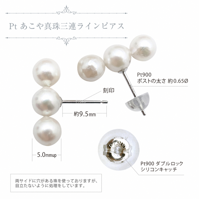 新品 PT900 あこや本真珠 プラチナ ピアス  刻印あり 上質 日本製 ペア 1