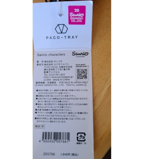 サンリオ - 新品未使用送料込 ペンケース2個セット(*^^*) サンリオ ディズニーの通販 by まりあ77777's shop|サンリオならラクマ