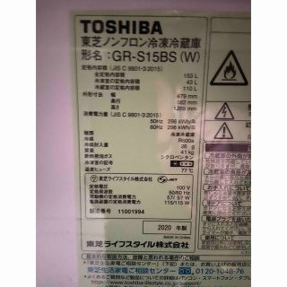 2ページ目 - 東芝 冷蔵庫の通販 200点以上 | 東芝のスマホ/家電/カメラ