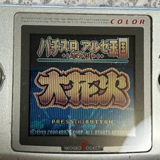 エスエヌケイ(SNK)のネオジオポケットカラー➕大花火ソフト(携帯用ゲーム機本体)