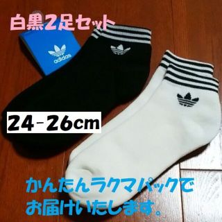 アディダス(adidas)のラクマパック　No.25　アディダス オリジナルス　ソックス　白黒　24〜26㎝(ソックス)