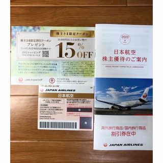 ジャル(ニホンコウクウ)(JAL(日本航空))のJAL株主優待券(1枚)(航空券)