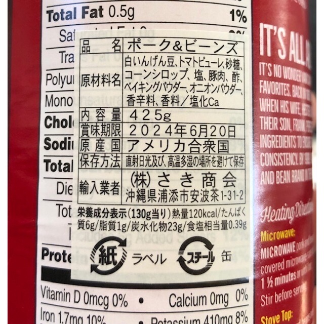 アメリカ南北戦争時代からの携帯食 ❗️ポークビーンズ 5缶 食品/飲料/酒の加工食品(缶詰/瓶詰)の商品写真