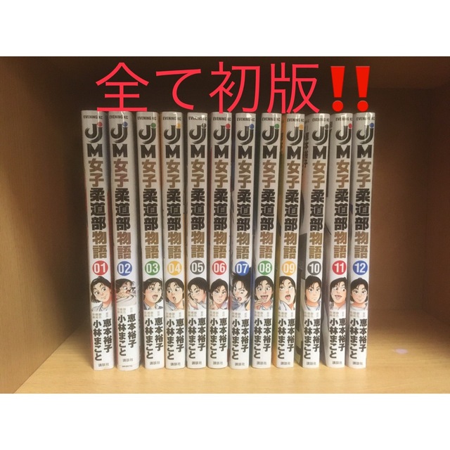 超美品 柔道部物語 全巻セット 本 超美品 柔道部物語 全巻セット 本