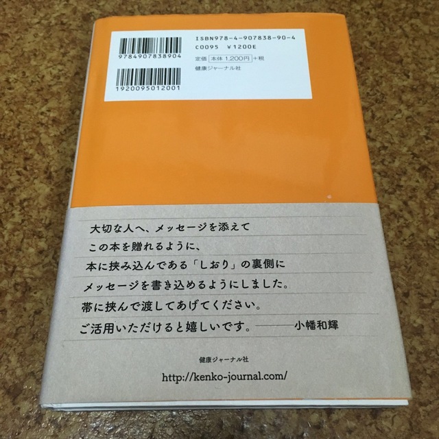 学校は行かなくてもいい 親子で読みたい「正しい不登校のやり方」 エンタメ/ホビーの本(ノンフィクション/教養)の商品写真