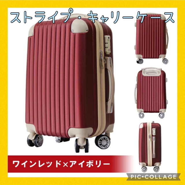 大人気‼️ストライプキャリーケース　☆ワインレッド☆ Mサイズ　他色あり‼️ レディースのバッグ(スーツケース/キャリーバッグ)の商品写真