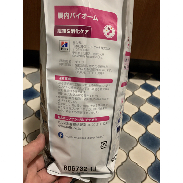 hills style(ヒルズスタイル)のヒルズ　腸内バイオーム　猫　2kg（おまけ付） その他のペット用品(ペットフード)の商品写真