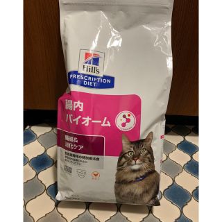 ヒルズスタイル(hills style)のヒルズ　腸内バイオーム　猫　2kg（おまけ付）(ペットフード)