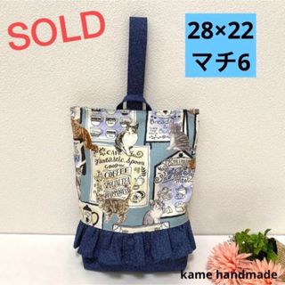 カフェねこ柄のフリル付き上靴入れ　女の子　ハンドメイド(シューズバッグ)