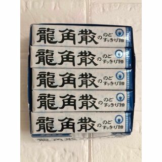 龍角散のどすっきり飴  10粒×10本(菓子/デザート)