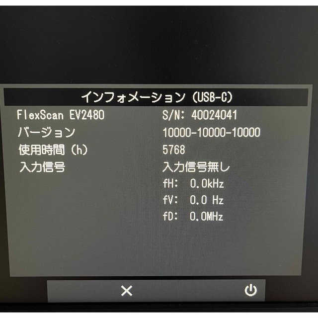 FlexScan EV2480-BK [23.8インチ ブラック]  スマホ/家電/カメラのPC/タブレット(ディスプレイ)の商品写真