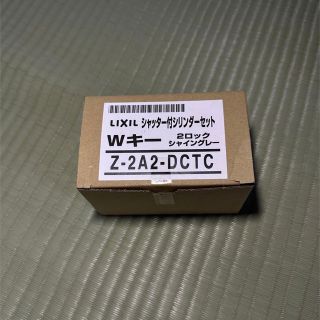 LIXIL TOSTEM 玄関ドア　電動サムターン　ZDEB753R