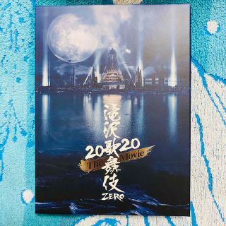 スノーマン(Snow Man)の滝沢歌舞伎ZERO　2020TheMovie（初回盤Blu-ray 最終値下げ(日本映画)