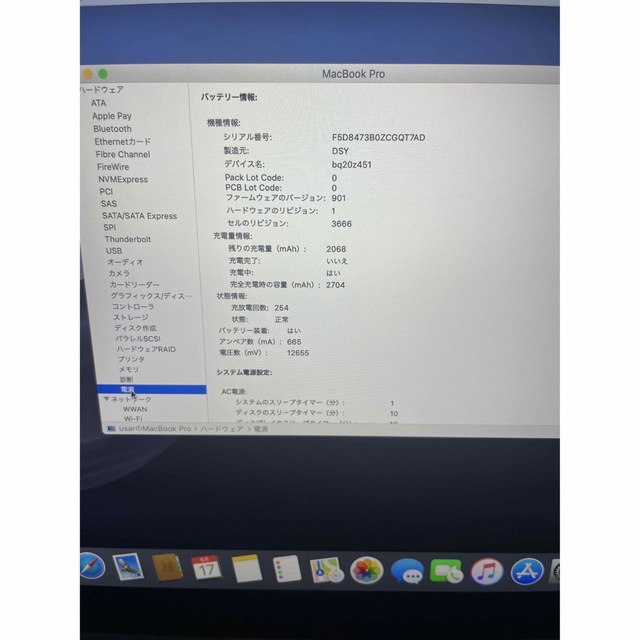 Apple MacBook Pro 13インチ i5 2017 #auc238 6