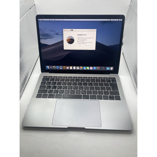 Apple MacBook Pro 13インチ i5 2017 #auc238 - ノートPC