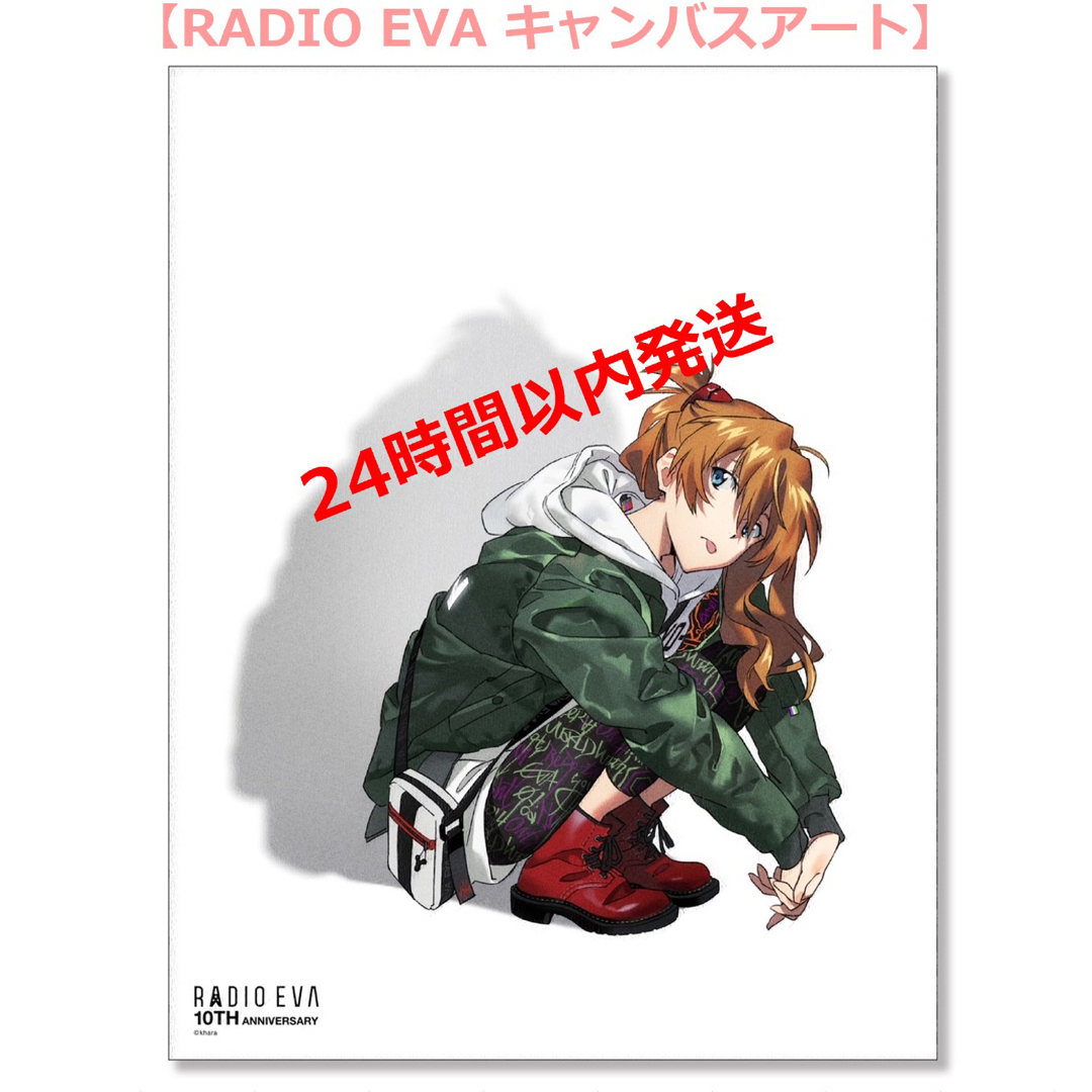 エヴァ Canvas Art(RADIO EVA)キャンバスアート　アスカヱヴァ