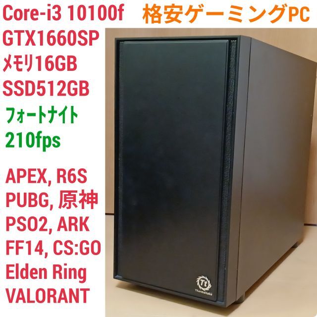 お気楽ゲーミングPC♪  Core i5 GTX660