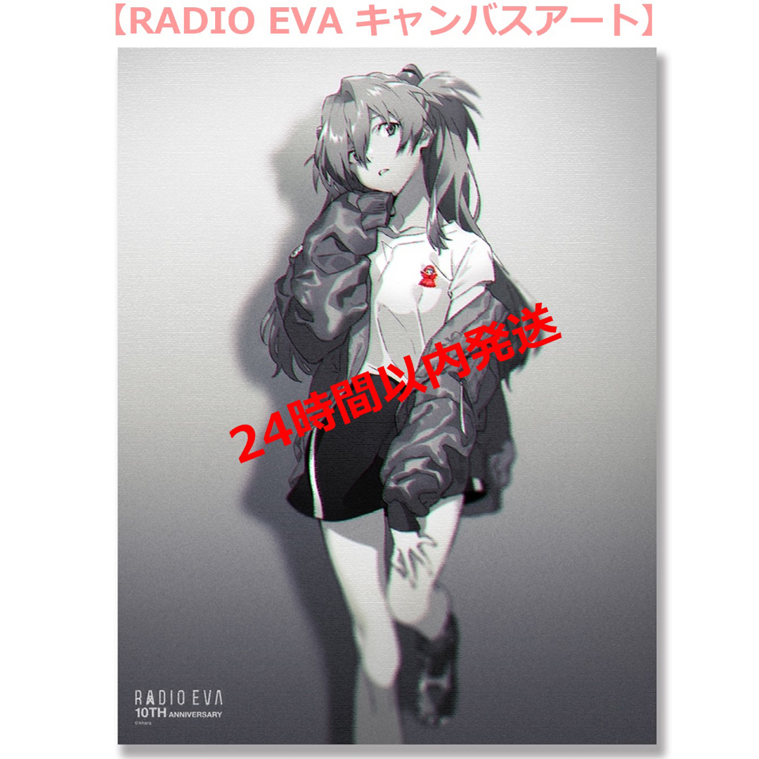 エヴァ Canvas Art(RADIO EVA)キャンバスアート アスカヱヴァの+