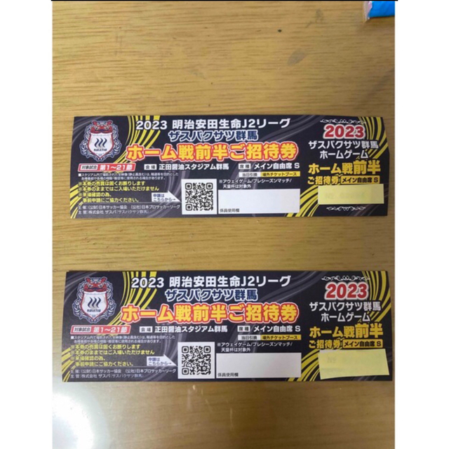 ザスパクサツ群馬 ホーム招待券2枚 チケットのスポーツ(サッカー)の商品写真