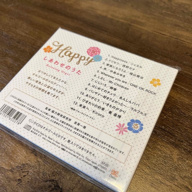 Happy～しあわせのうた エンタメ/ホビーのCD(ヒーリング/ニューエイジ)の商品写真