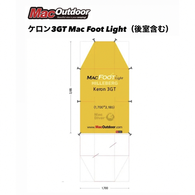 HILLEBERG(ヒルバーグ)のマックアウトドア Mac Foot Light ケロン3GT （後室を含む） スポーツ/アウトドアのアウトドア(テント/タープ)の商品写真