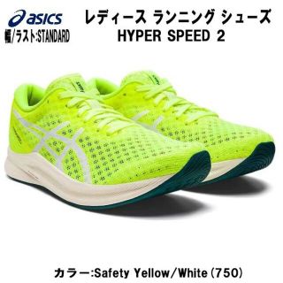 アシックス(asics)の新品　asics　23.0(シューズ)