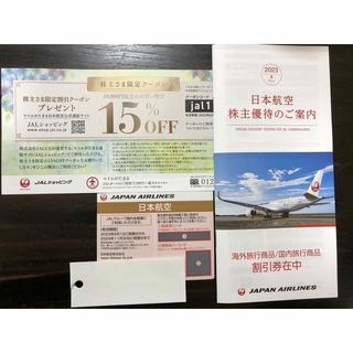 ジャル(ニホンコウクウ)(JAL(日本航空))の日本航空　株主優待　2023(航空券)