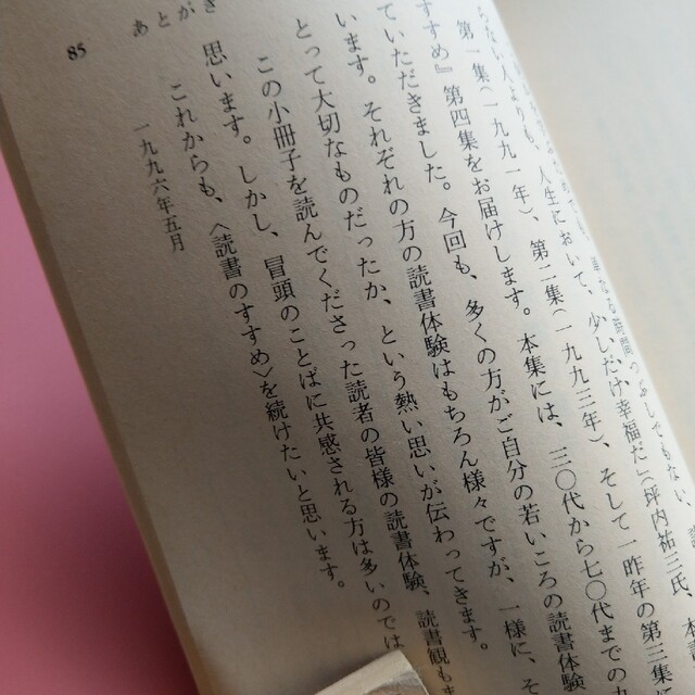 岩波文庫 読書のすすめ エンタメ/ホビーの本(人文/社会)の商品写真