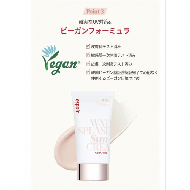 ランキング第1位 espoir エスポア ウォータースプラッシュサンクリーム セラミド フレッシュシカ spf50 pa 各60ml 日焼け止め 単品 韓国コスメ 正規品