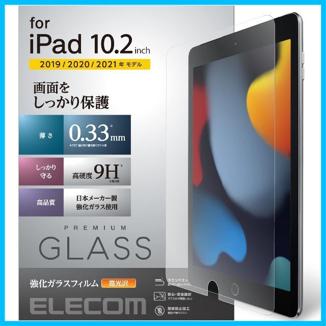 エレコム iPad 10.2 第9/8/7世代 (2021/2020/2019年