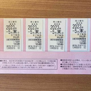 キンテツヒャッカテン(近鉄百貨店)の近鉄　株主優待券　4枚(鉄道乗車券)