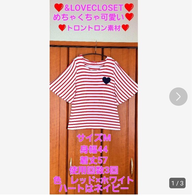 ❤&LOVECLOSET❤幻のめちゃくちゃ可愛いトップス