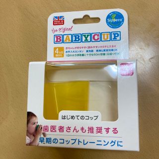 アカチャンホンポ(アカチャンホンポ)のBaby cup(マグカップ)