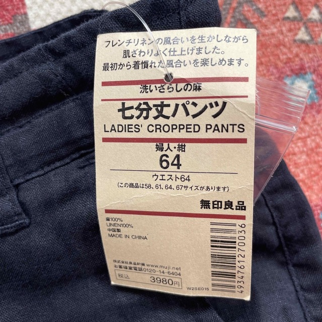 MUJI (無印良品)(ムジルシリョウヒン)の7分丈パンツ レディースのパンツ(クロップドパンツ)の商品写真